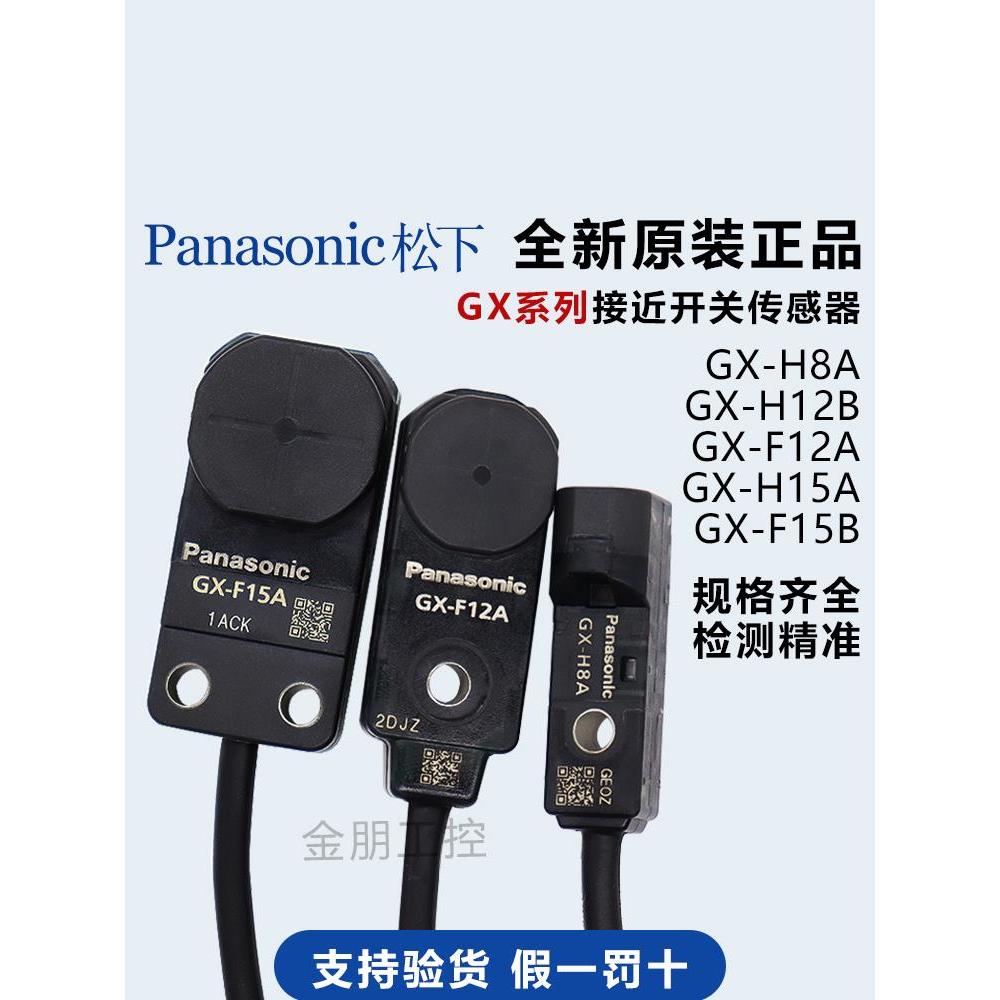 Original Panasonic Proximity Switch GX-H8A/H12B/H15A/F8A/F12A/F15A-P Sensor
