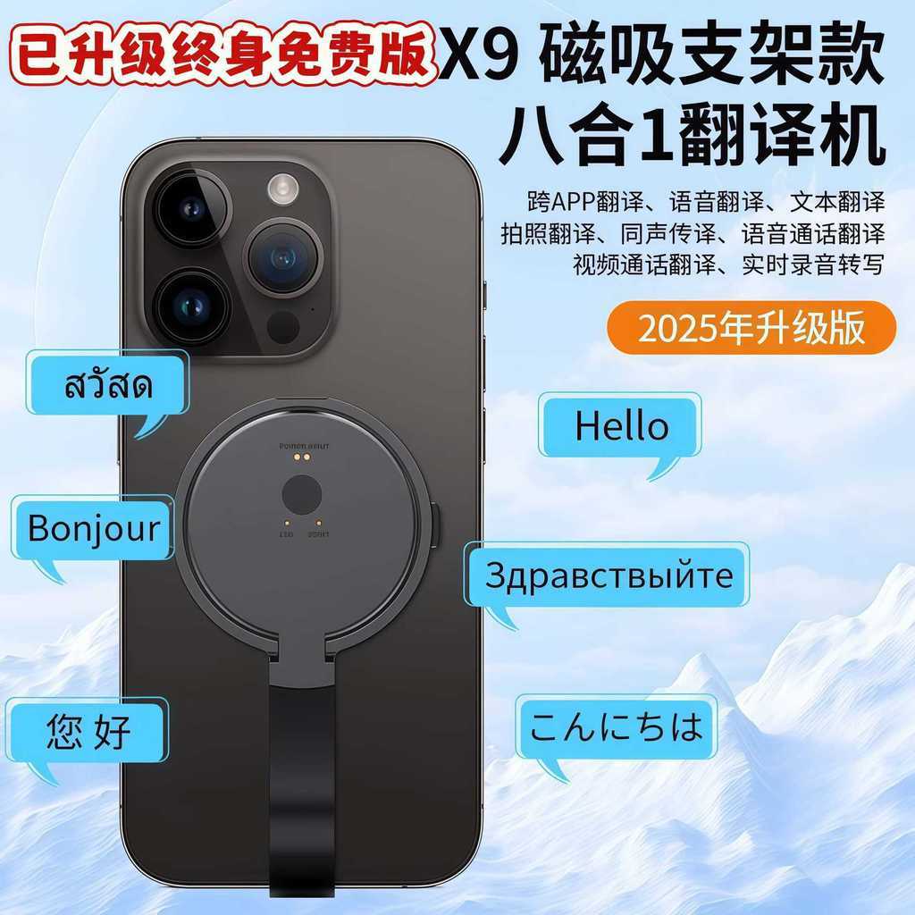 เครื่องแปลอัจฉริยะ เครื่องแปลหลายภาษา Travel Essential Translator โทรศัพท์มือถือ การแปลแม่เหล็ก เครื