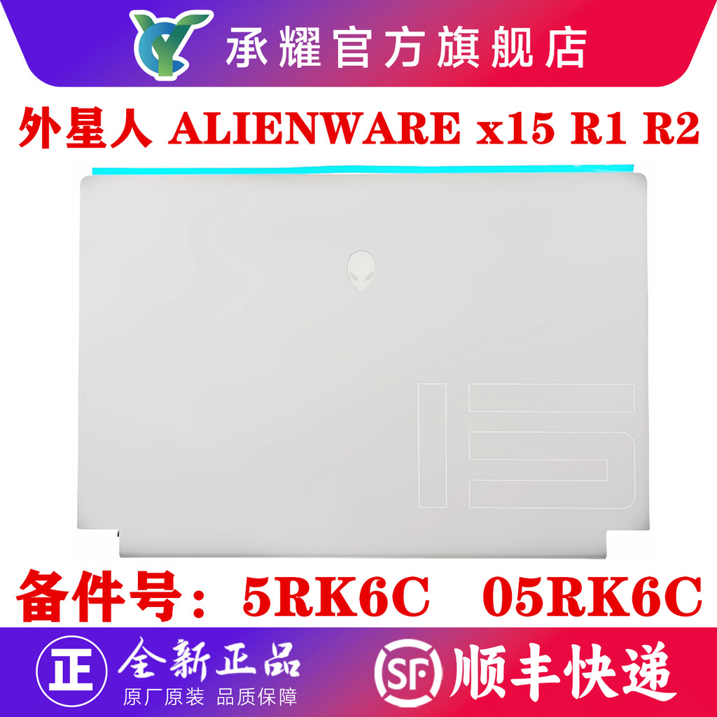 Dell Dell Alien ALIENWARE x15 R2 R1 โน๊ตบุ๊ค A Shell B Shell C Shell D Shell HDS50 PK37B01C601 05RK6