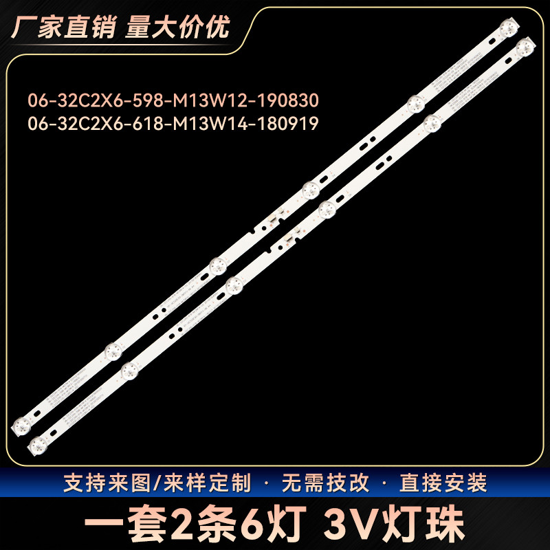 เหมาะสําหรับ 32ha502an 32D2060GA แถบไฟ LCD JL.D32061330- 032BS-M-V02