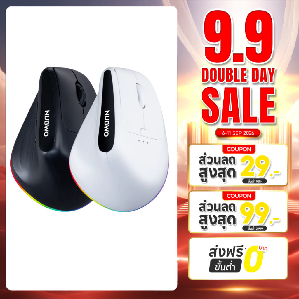 [ประกัน 1 ปี] NUBWO NMD09 Ergonomic Mouse เมาส์ไร้สาย เชื่อมต่อสูงสุดได้ 3 เครื่อง ลดแรงกดบนข้อมือ ตามหลักสรีระ