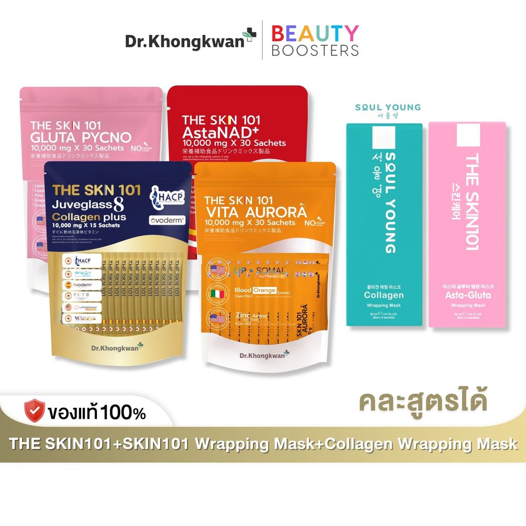 มาร์คหน้า หมอขวัญ Soul Young Collagen Wrapping Mask คอลลาเจน + The Skn 101 By Dr. Khongkwan — صورة 4