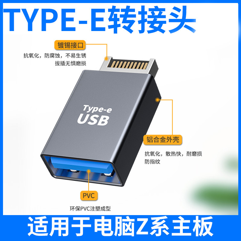 เหมาะสําหรับ TYPE-E ชาย USB3.1 หญิงอะแดปเตอร์ TYPE-C Asus B560 Gigabyte Z490 MSI Z590 สีสัน Rainbow 