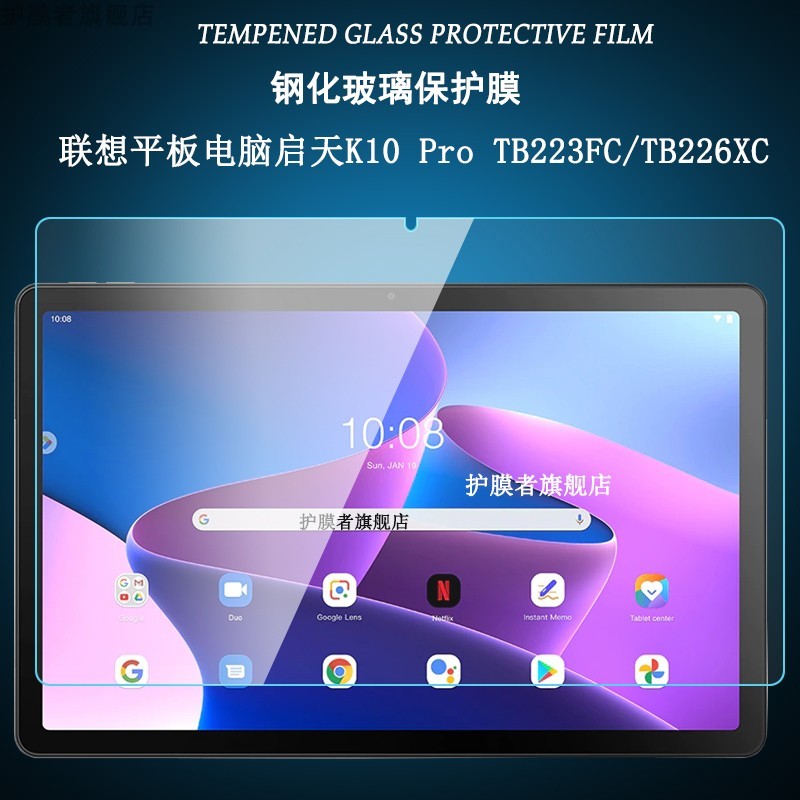 เหมาะสําหรับ Lenovo แท็บเล็ตพีซี Kaitian K10 Pro ฟิล์มนิรภัย TB223FC/TB226XC ฟิล์มป้องกันหน้าจอ 10.6