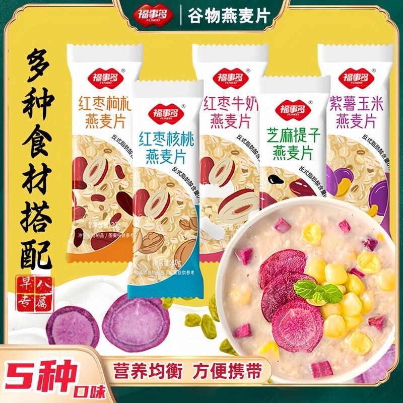 30g Bars Red Dates Wolfberry Oatmeal 5 รสชาติ Sesame Raisin Oatmeal อาหารเช้าข้าวโอ๊ตบริสุทธิ์ทันที