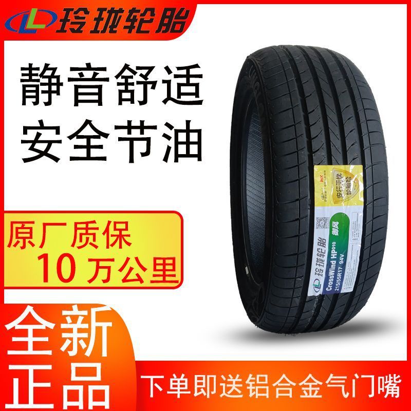 Linglong ยาง 215/55R17 HP010 ปรับให้เข้ากับ Honda XRV Binzhi Song MAX Passat 21555r17