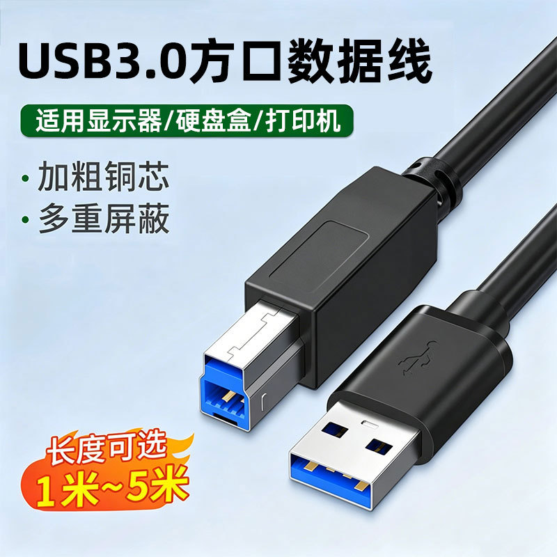 Usb usb3.0 Display Online เหมาะสําหรับ Epson HP Canon Kyocera Brothers Square Port Printer Data Cabl