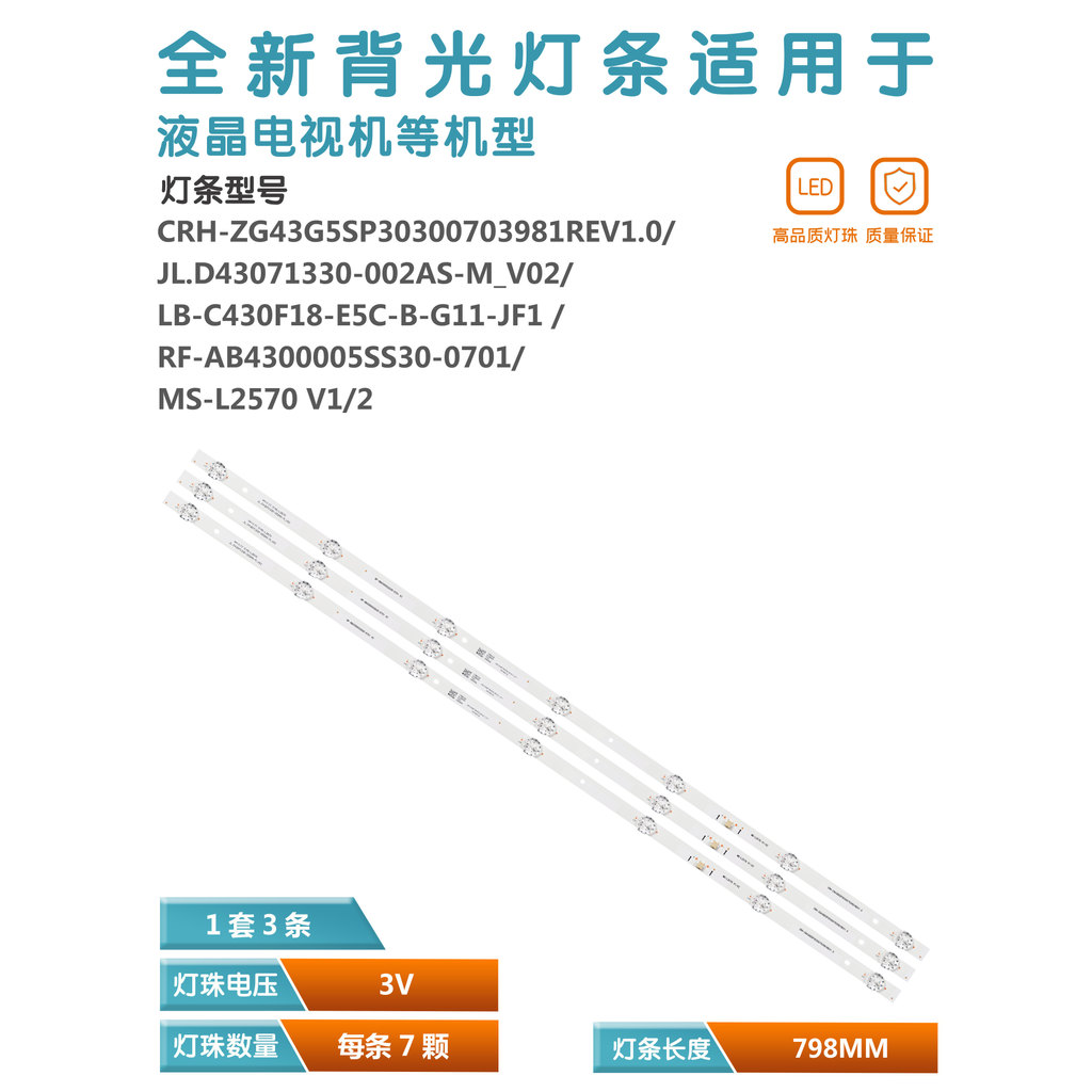 เหมาะสําหรับ 42G6F Light Bar MS-L2570 V2 V1 Light Bar JL.D43071330- 002AS-M _ V02 TV