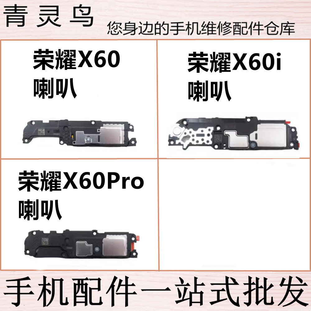 เหมาะสําหรับ Honor X60 Honor X60PRO Honor X60i Horn Speaker Bell