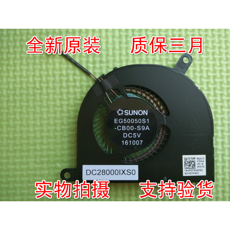 เหมาะสําหรับ DELL DELL DELL 5480 E5480 5490 E5490 พัดลมระบายความร้อนอิสระ 0P5F39