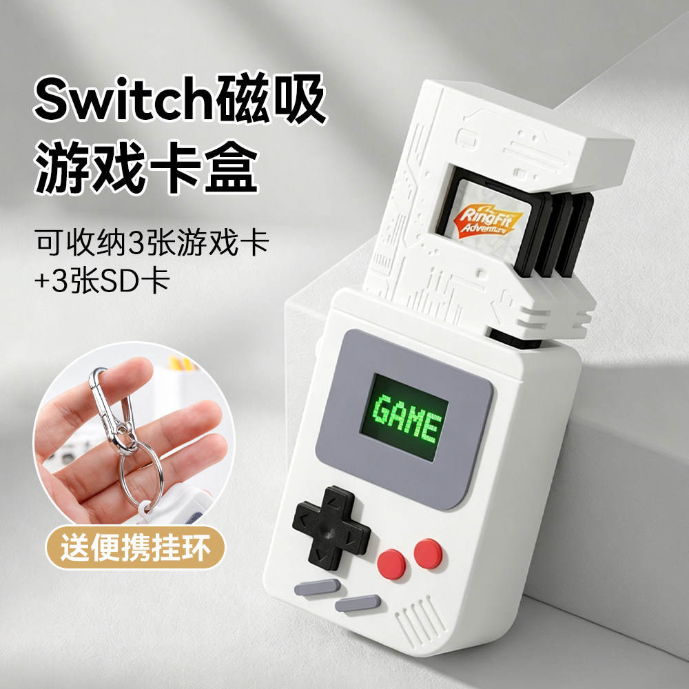 Nintendo switch Cassette Storage Box SD Card Box Game Card Storage Game boy Creative Pendant Key