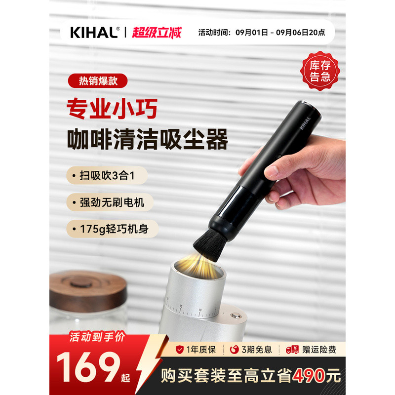 KIHAL/Good Coffee เครื่องดูดฝุ่นเครื่องบดมืออาชีพเครื่องชงกาแฟพื้นดินทําความสะอาดเดสก์ท็อปขนาดเล็กไร