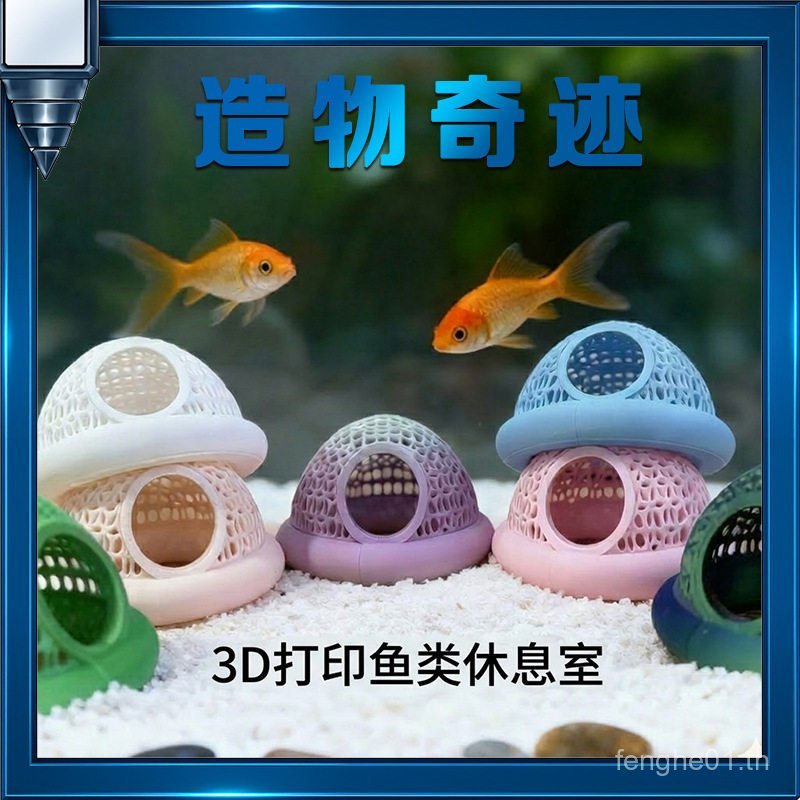 Hot Item Fish Rest Area Fish Rest Area Aquarium อุปกรณ์เสริมลอย Fish Rest Area พร้อมสต็อก FEC4
