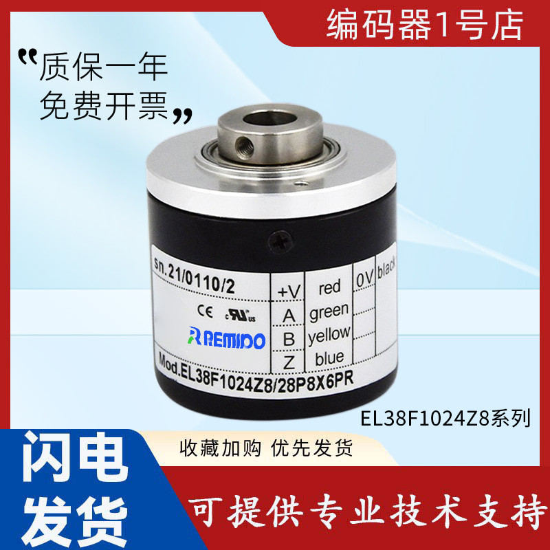 ตัวเข้ารหัสกลวงประเภท Yierchuang EL38F1024Z8/24L8X3PR2 EL38F500Z5/28P6X3PR2