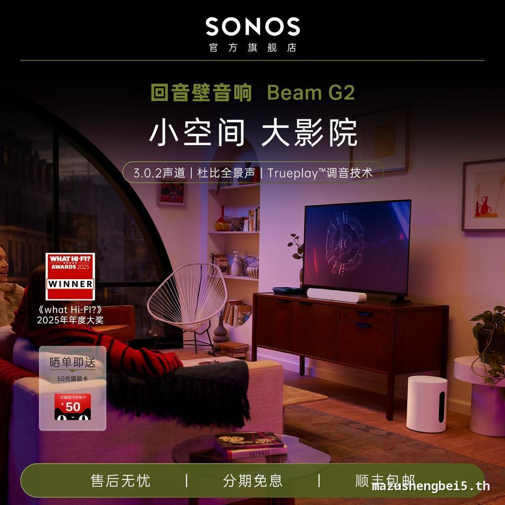 Buzz WorthySONOS Beam (Gen2) Audio TV Strip Echo Wall Speaker WIFI Dolby Panoramic Sound โฮมเธียเตอร