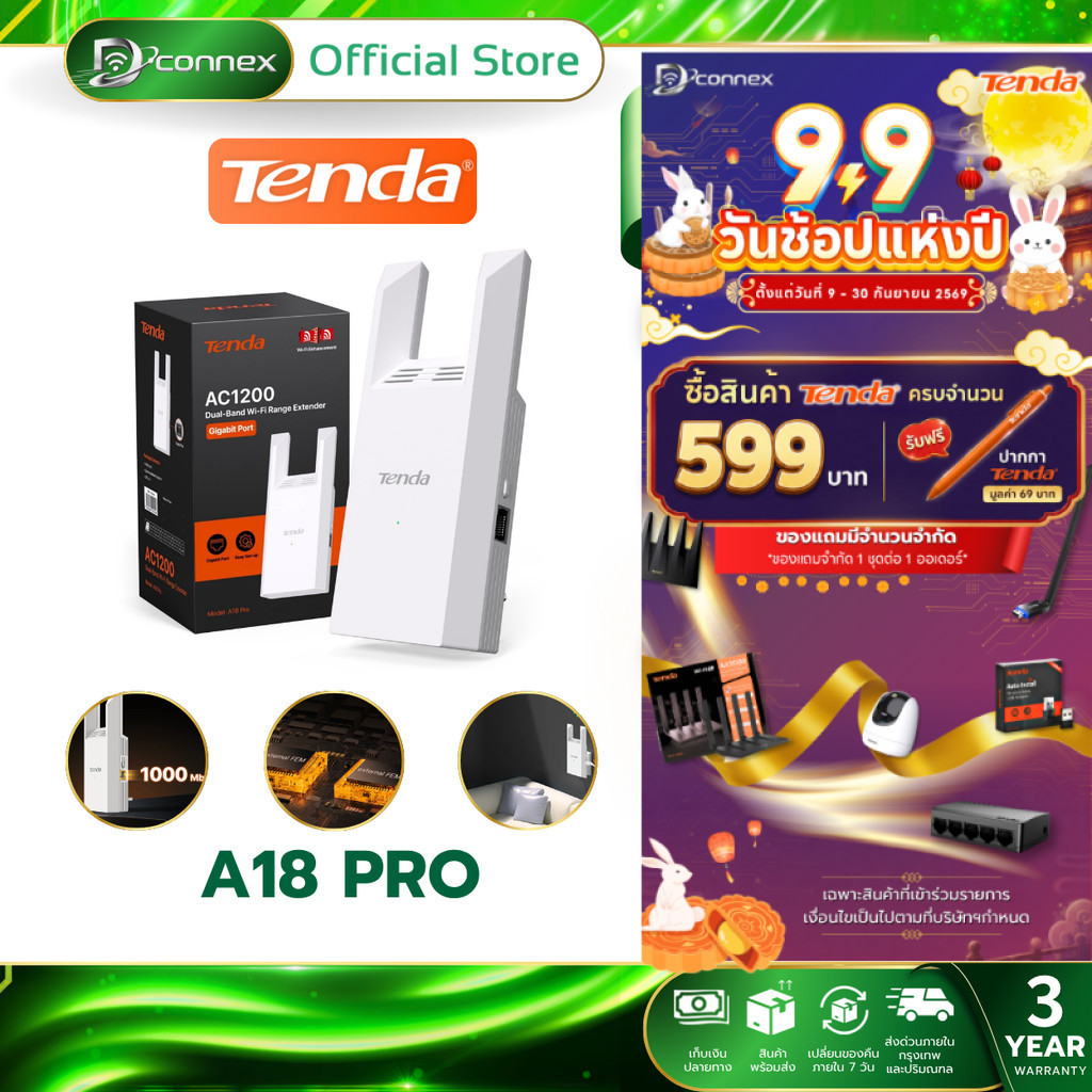 TENDA A18 PRO AC1200 Dual-Band Wi-Fi Range Extender ตัวขยายช่วง สัญญาณ รับประกัน 3 ปี