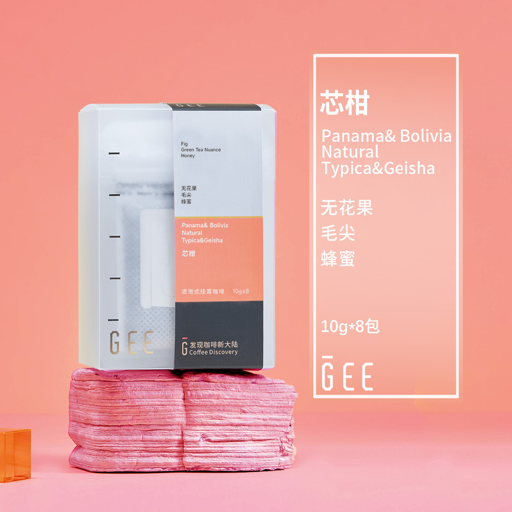 GEEE Coffee Core สีส้มปานามา Bolivia Hand Brewing Matching Tin Card Geisha แขวนหูกาแฟ 10g/8 แพ็ค