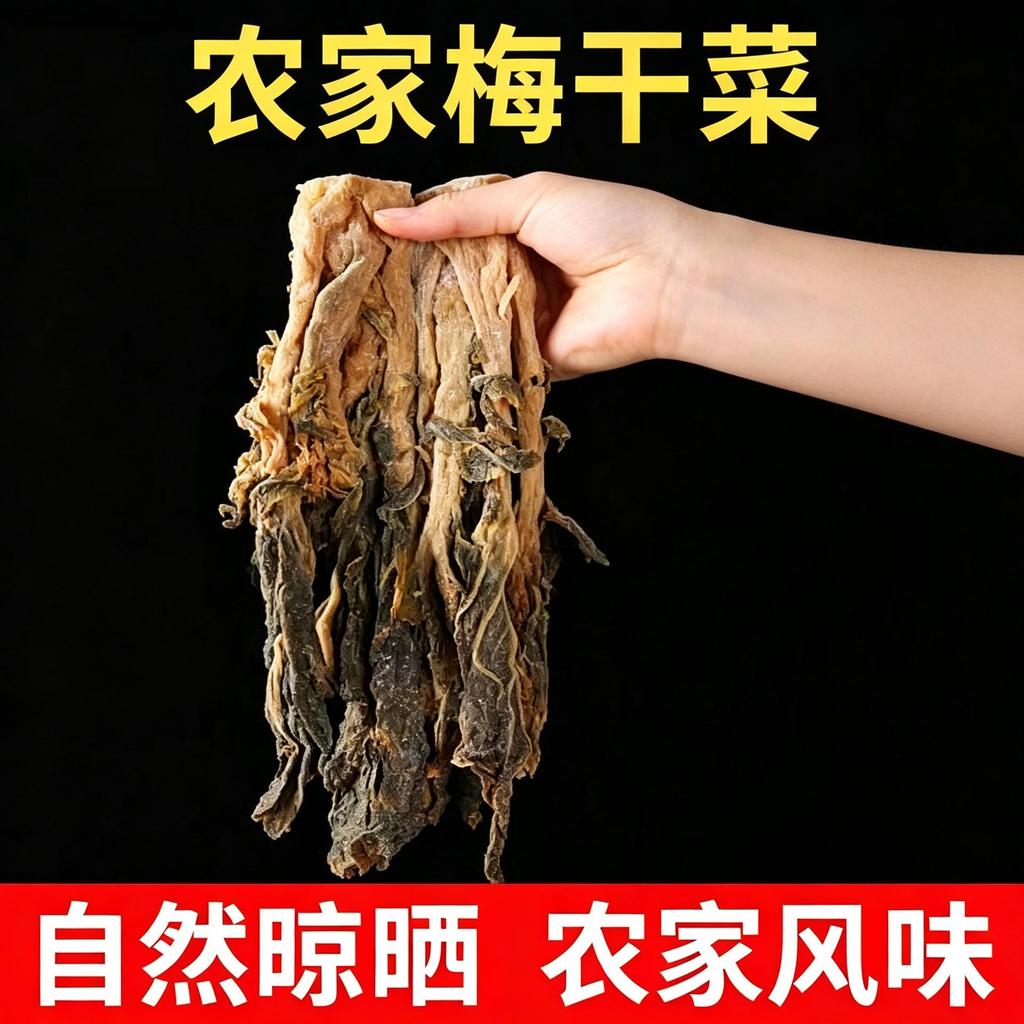 กวางตุ้งแท้ Huizhou Plum แกนผัก พลัมแห้ง ผักพลัมแห้งพิเศษ พลัมเบาหวาน ปากพลัม Ve