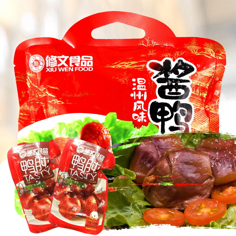 Xiuwen Duck Gizzard 250g บรรจุภัณฑ์ถุงของขวัญ Duck Gizzard รสตุ๋น บรรจุแยกกัน ของว่างทั่วไป Wenzhou 