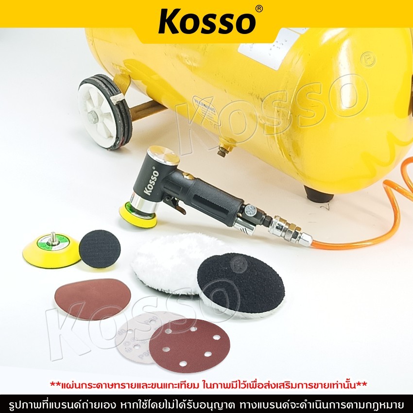 Kosso เครื่องขัดกระดาษทรายลม (ฟรีแป้นรองขัด 2นิ้ว,3นิ้ว) เครื่องขัดเงา แว็กซ์ เครื่องเจียรนัย รูปที่ 2