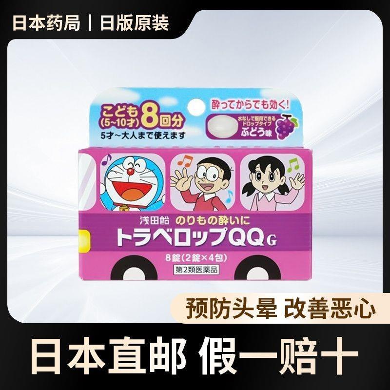 Direct Mail Asada Sickle Car Sickle Medicine Doraemon Sickle Car Candy Childrens Sickle with Baby St