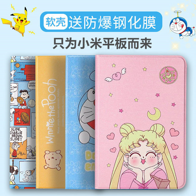 Xiaomi Tablet 4 เคสป้องกัน mipad4 plus เคสหนัง 1 Xiaomi 2/3 รุ่น 27 ซม. เคสแท็บเล็ตซองหนังแบบรวมทุกอ