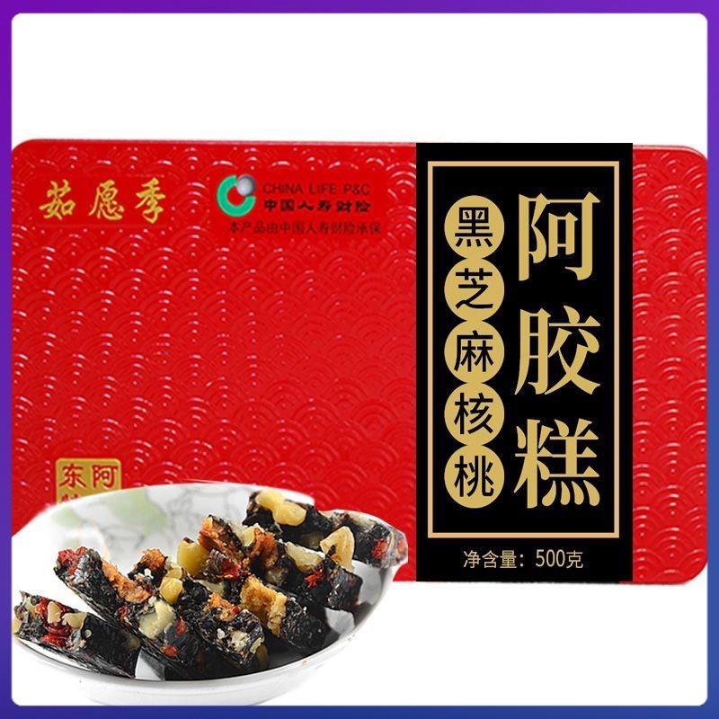 ขายร้อนขายดี Ejiao เค้ก Ejiao กล่องดีบุกเค้ก 500g เค้ก Ejiao ทําด้วยมือมณฑลซานตงเค้กหยวนเค้ก Ejiao ก