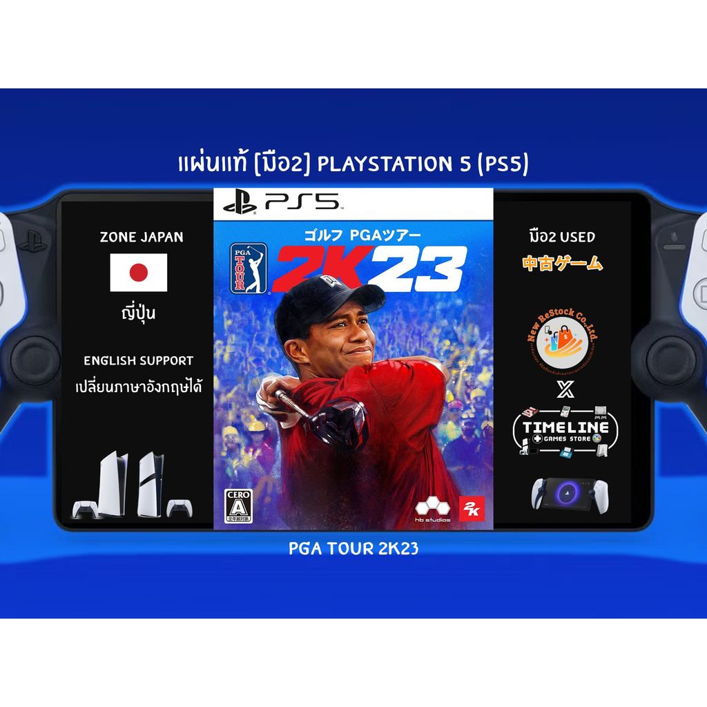 [มือ2][17] แผ่นแท้📀 PS5 PGA Tour 2K23 | แผ่นมือ2 | Zone2 ญี่ปุ่น 🇯🇵 (เปลี่ยนภาษา Eng ได้) | Playstat