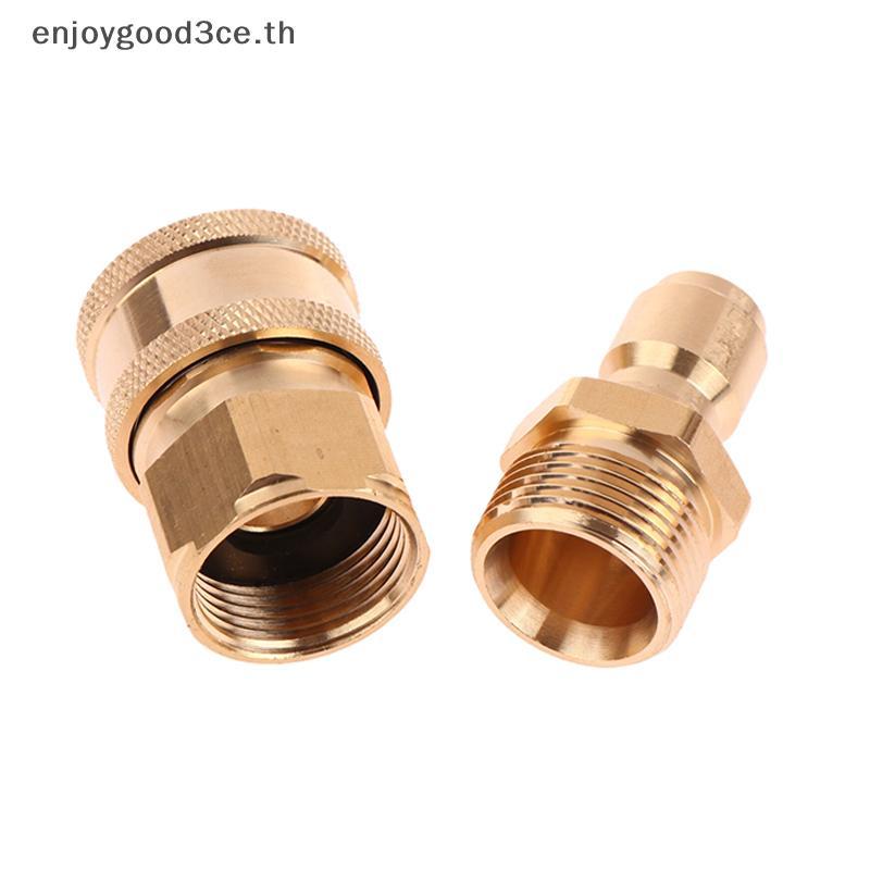 อะแดปเตอร์L&Z 3/8 M22 สําหรับเครื่องซักผ้าแรงดันสูงชุดเต้าเสียบน้ํา Qui Connect Kits สําหรับ M22 เคร
