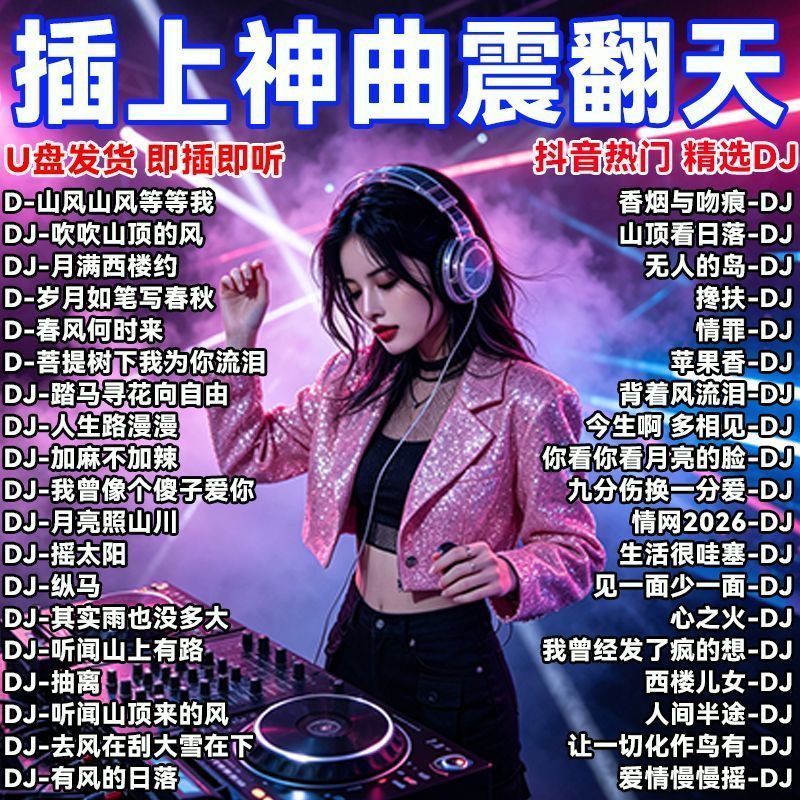 ซับวูฟเฟอร์ DJ Mountain Wind Mountain Wind Waiting for Me DJ Blowing Mountain Top Wind DJ Mohan Vers