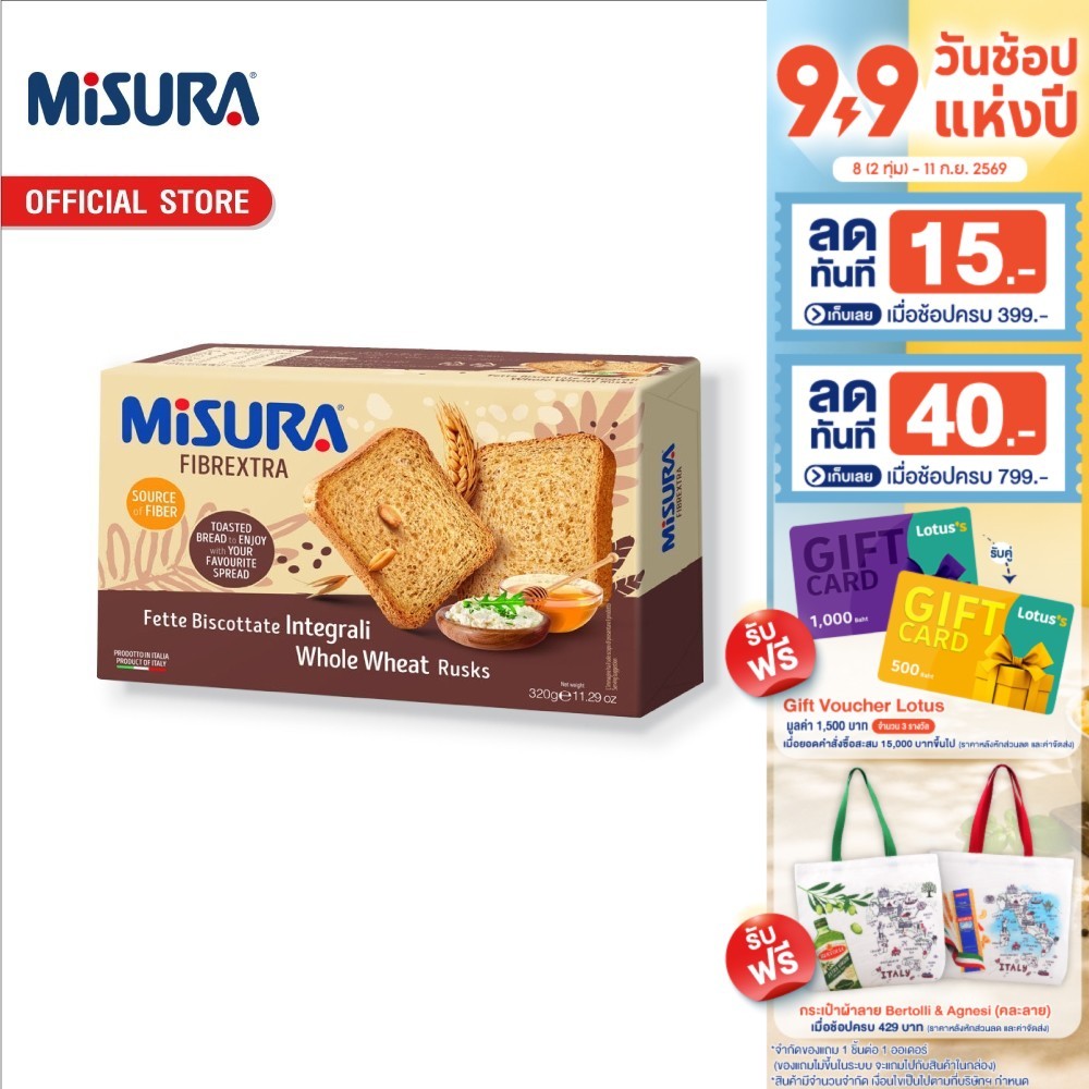 มิซูร่า ไฟเบอร์เอ็กซ์ตร้า โฮลมีลรัซค์ 320 กรัม Misura Fibrextra Wholemeal Rusks 320 g