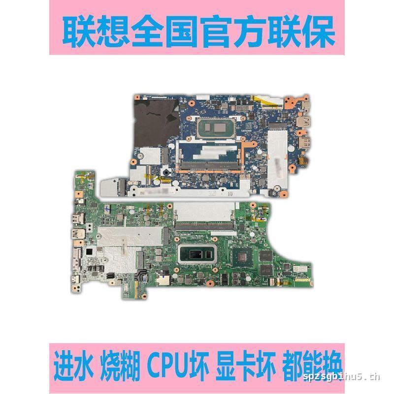 [คุณภาพอัพเกรด]联F ThinkPad E14 Gen4 E15 Gen3 X1C Gen2 T14 G1 T490 X13 เมนบอร์ด