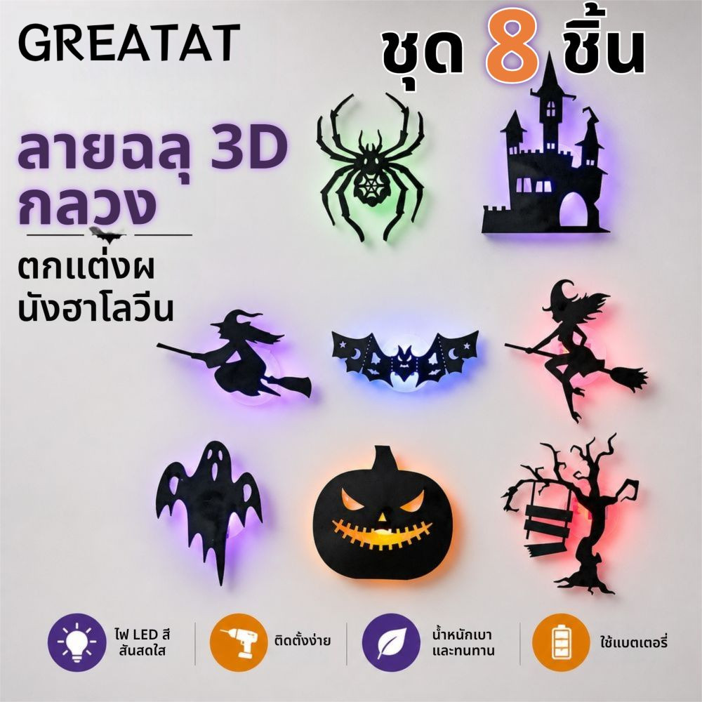 GREAT สติ๊กเกอร์ติดผนังฮาโลวีน, Hollow Cutout Effect สติ๊กเกอร์ไฟกลางคืน, PVC งานรื่นเริงสไตล์ธีมฮาโลวีนสติ๊กเกอร์ติดผนังตกแต่งบ้าน