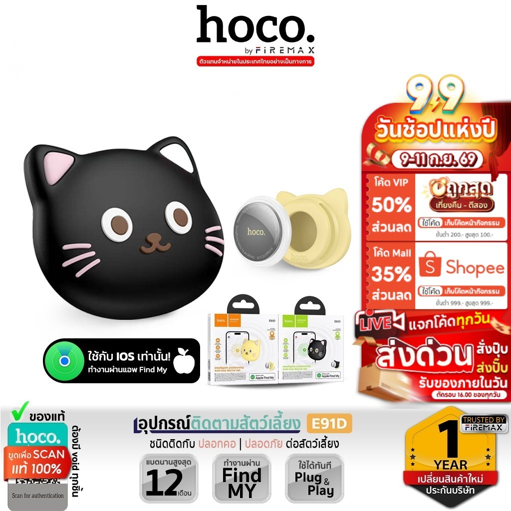 HOCO E91D gps tag อุปกรณ์ติดตามสัตว์เลี้ยง แบบติดปลอกคอ รองรับ Apple Find My อุปกรณ์ติดตามจีพีเอส hc