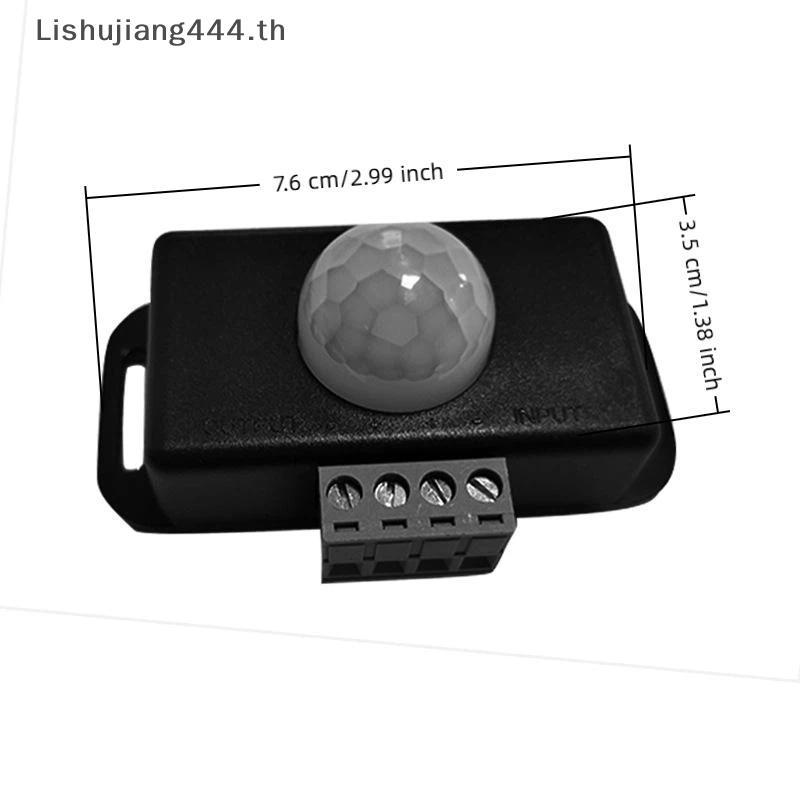 [NAY] Nfrared Detection Controller Human Body Induction Switch Controller Single-channel LED Control