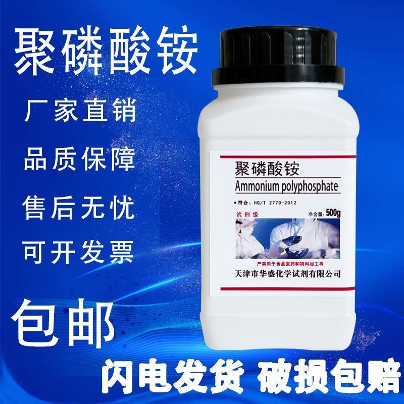 Ammonium Polyphosphate Polyphosphate วัสดุดิบที่ละลายน้ําได้ห้องปฏิบัติการเคมี Reagent 500g การวิเคร