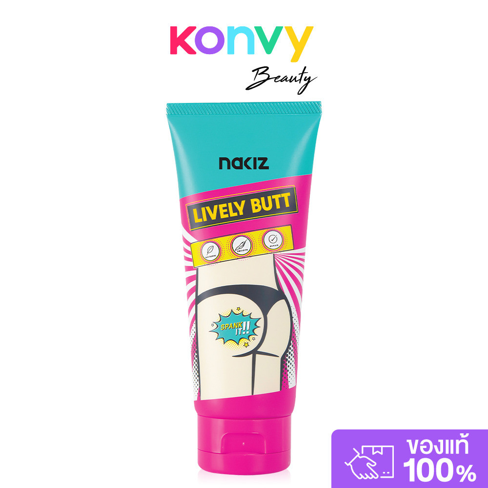 Nakiz Lively Butt 100ml นาคิส ครีมบำรุงผิวบริเวณบั้นท้าย ลบเลือนรอยดำ แตกลาย.