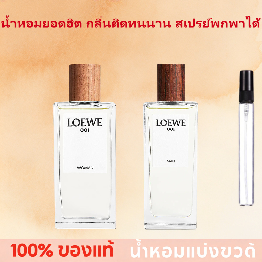 แบ่งขายน้ำหอมแบรนด์แท้ 💯10ML 001 Man /001 Woman EDT น้ําหอมขนาดพกพา น้ําหอมจิ๋ว