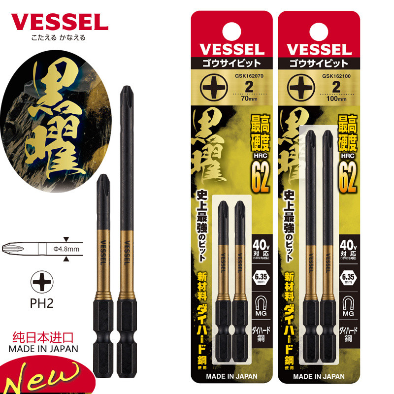 ดอกสว่านสีดำ VESSEL ของญี่ปุ่น, ดอกสว่านหัวไขว้เอนกประสงค์, ดอกสว่านไฟฟ้า, ความแข็งสูง