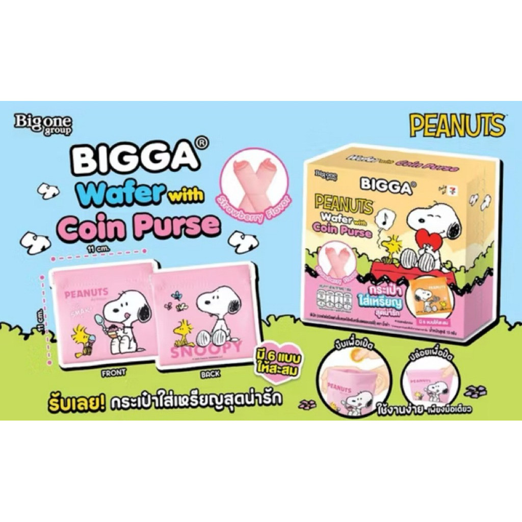 [พร้อมส่ง] กระเป๋าสตางค์สนูปปี้ 7-11 Snoopy Coin Purse x Bigone