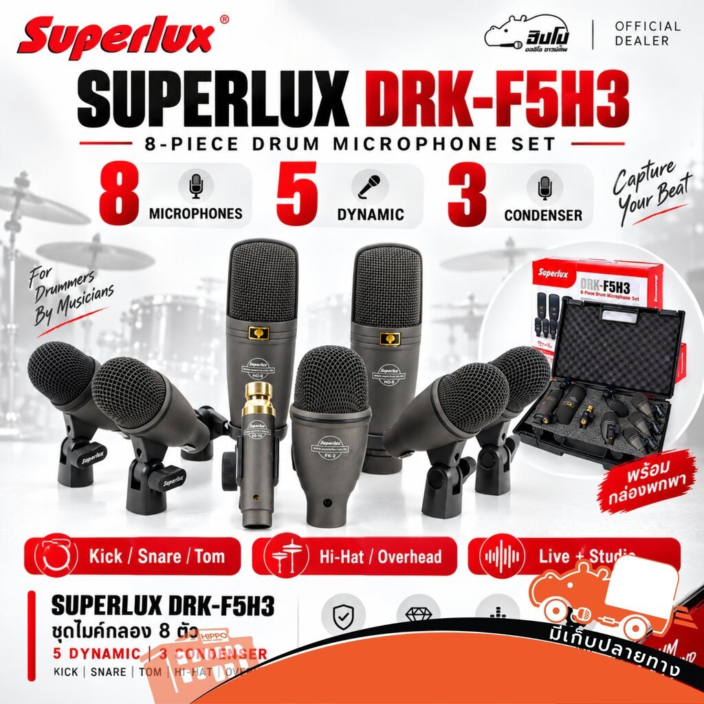 SUPERLUX DRK F5H3 ชุดไมค์กลอง 8 ตัว FK2 FT4×3 FS6 HO8×2 HI10 สำหรับ Live Studio Hippo Audio