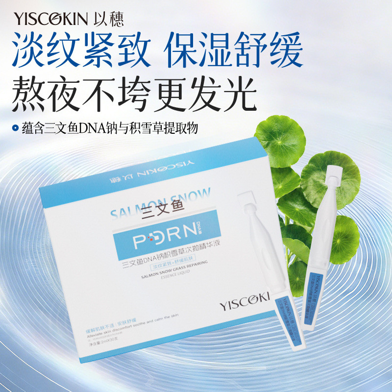 ((แนะนําโดยผู้ขาย) Yisui PDRN Salmon Water Gloss Throwing Essence Centella Asiatica Salmon Water Glo