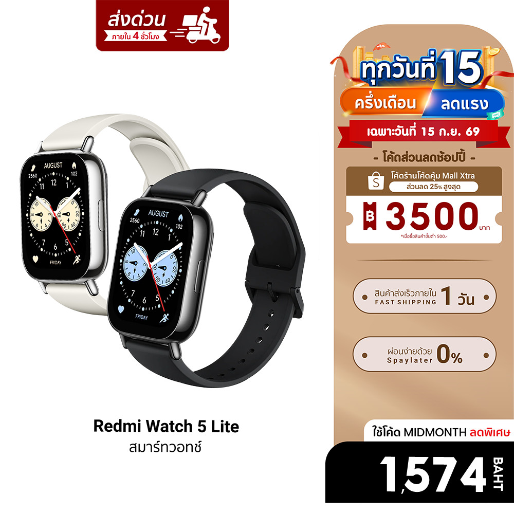 (รับประกันศูนย์ไทย) Xiaomi Redmi Watch 5 Lite Smartwatch นาฬิกา สมาร์ทวอทช์ จอ AMOLED 1.96นิ้ว GPSใน
