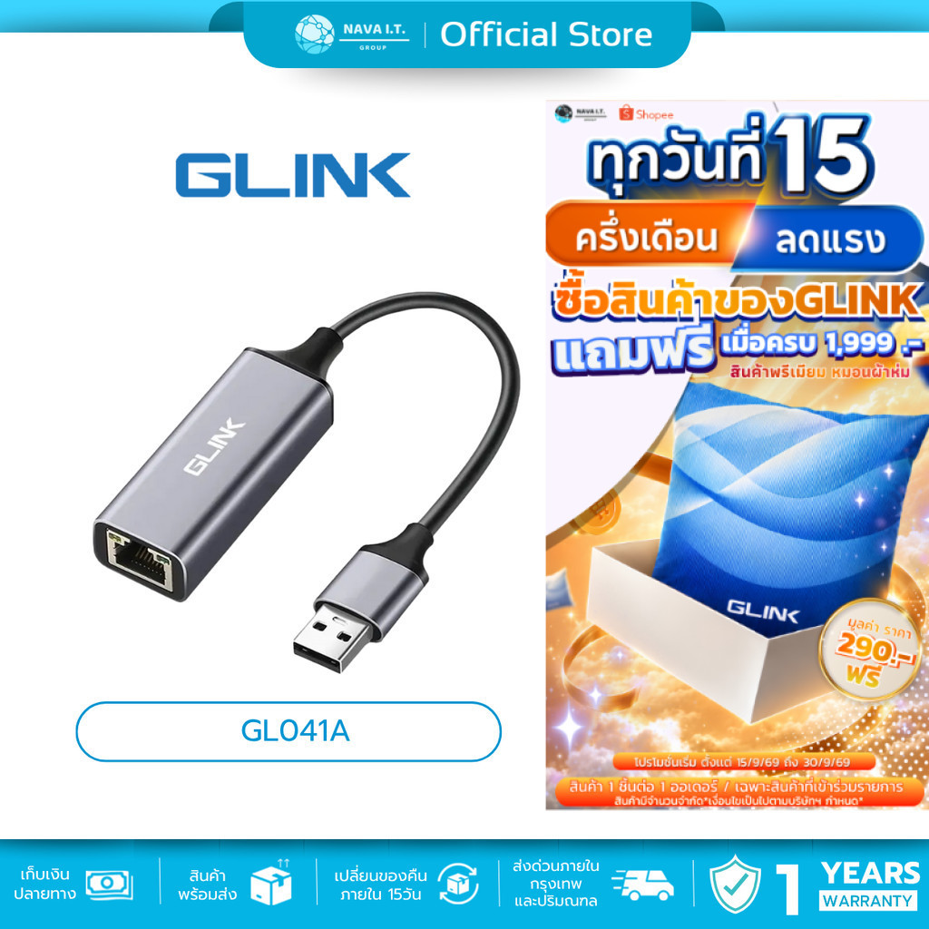 🛵มีส่งด่วน💨 GLINK GL041A (GL-041A) USB 3.0 TO LAN GIGABIT 10/100/1000 Mbps แปลง USB NETWORK ADAPTER