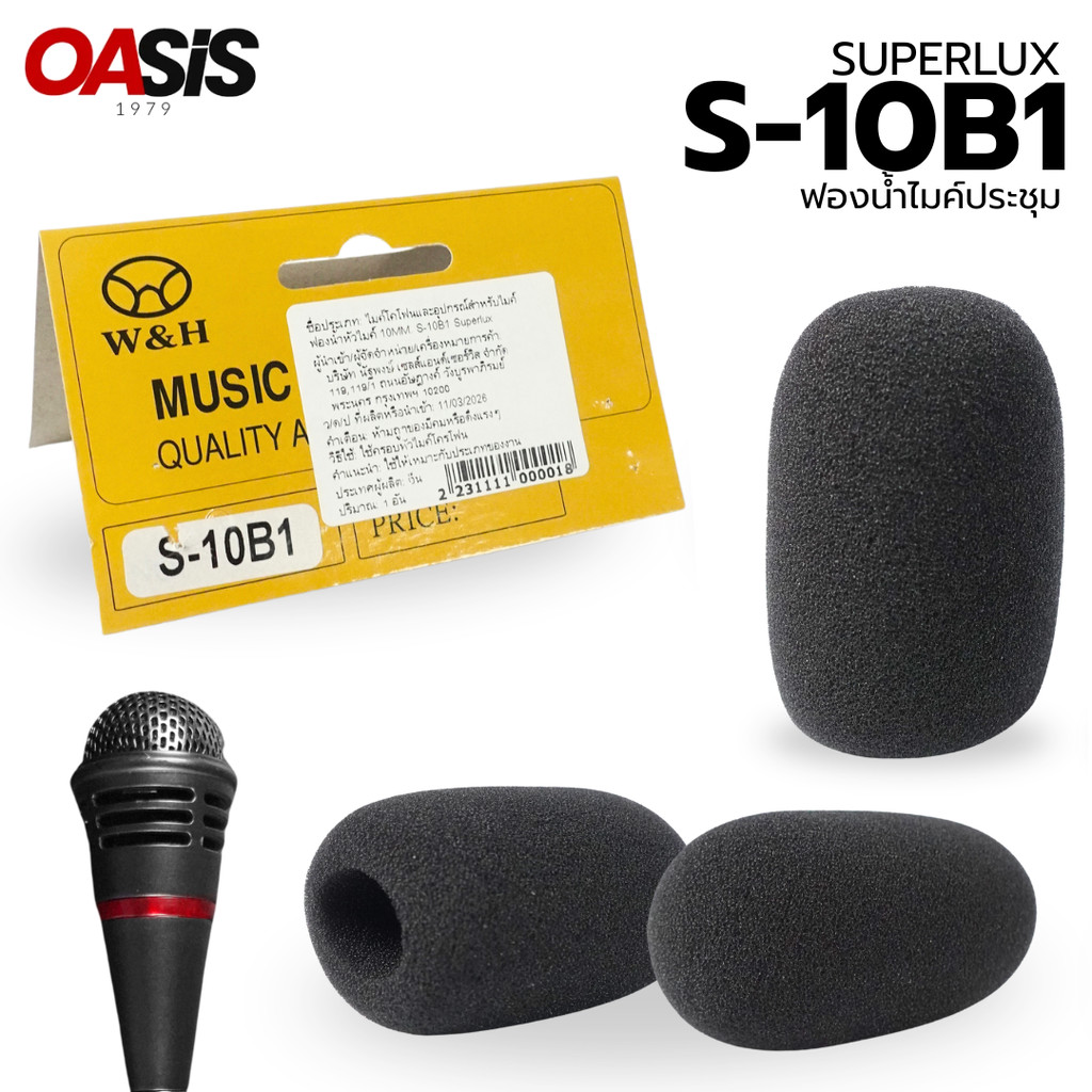 (1 ชิ้น) ฟองน้ำไมค์ประชุม SUPERLUX S-10B1 [รวมVAT] ฟองน้ำครอบหัวไมค์ ฟองน้ำหัวไมค์