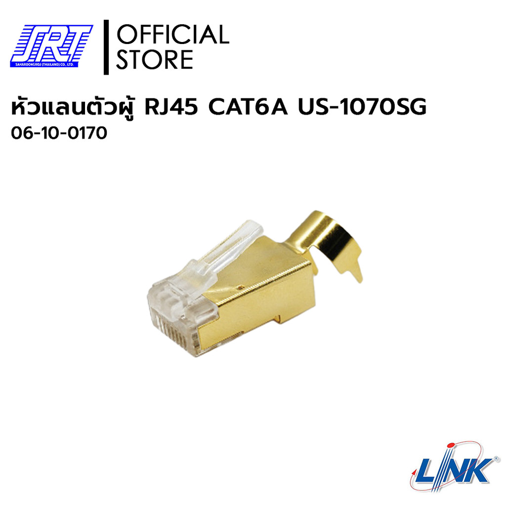 หัวแลน ตัวผู้ RJ45 CAT6A | US-1070SG | 06-10-0170 | 1แพ็ค/1ชิ้น | LINK