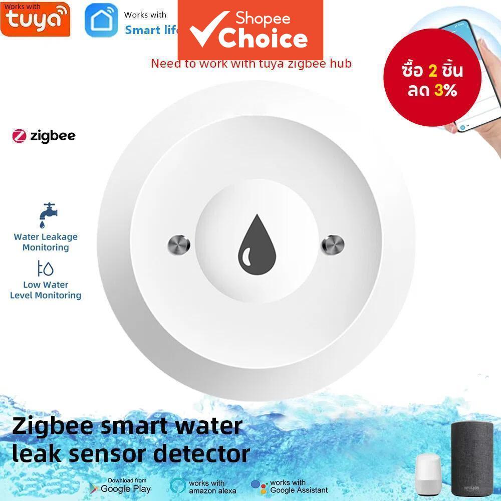 Zigbee เครื่องตรวจจับการรั่วไหลของน้ํา App Security Alarm เซ็นเซอร์ทางเข้าอัจฉริยะ
