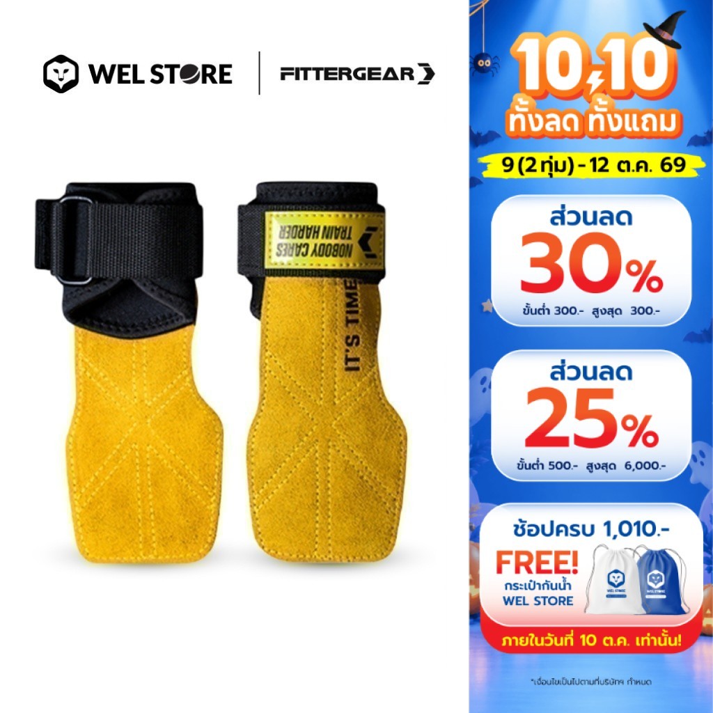 WELSTORE FITTERGEAR POWER GRASP PRO ถุงมือยกน้ำหนัก มีสายรัด สายรัดข้อมือ พยุงข้อมือ ปกป้องฝ่ามือ