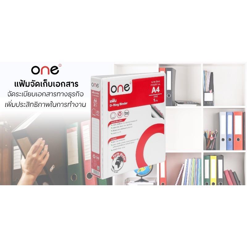 ONE ملف بحلقتين A4 كعب 2 بوصة — أبيض — صورة 7