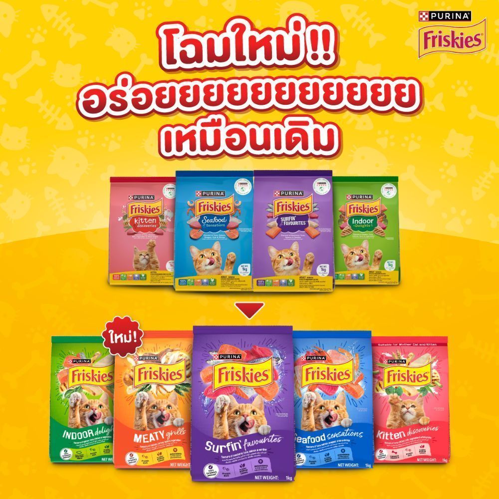 Purina Friskies طعام جاف للقطط 2.5 كغ — صورة 3